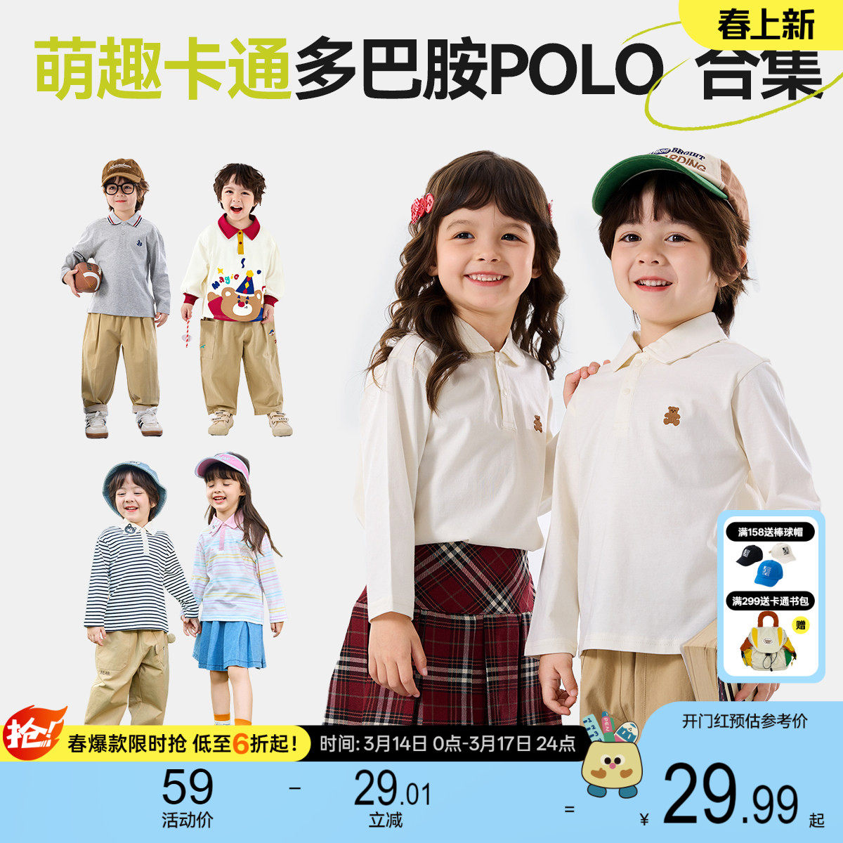 【POLO衫合集】嘟嘟家儿童衬衫男童宝宝春季女童长袖T恤翻领上衣