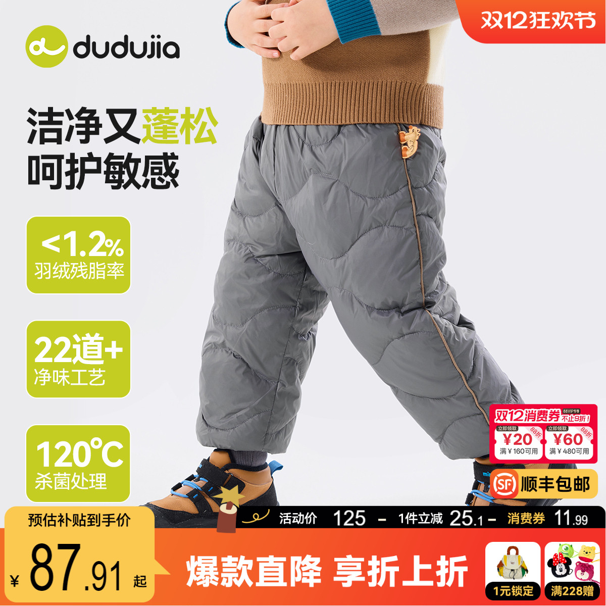 【高腰护肚】嘟嘟家宝宝羽绒裤秋冬儿童裤子保暖冬季男童长裤冬装