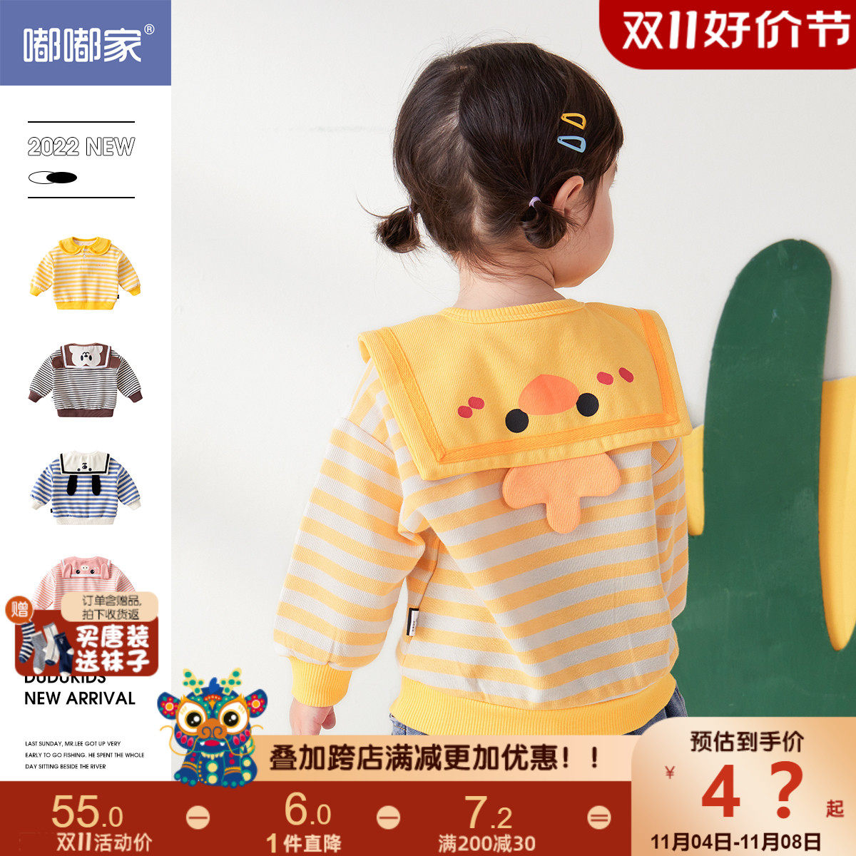 嘟嘟家宝宝卫衣秋冬婴儿秋装上衣女童秋款男童衣服儿童童装秋季男怎么样,好用不?