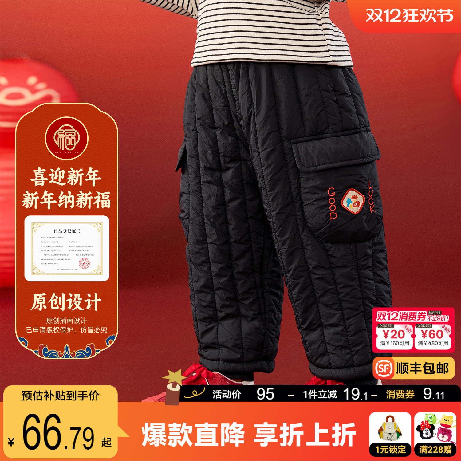 嘟嘟家儿童裤子宝宝拜年服长裤男童棉裤加绒加厚冬季唐装女童衣服