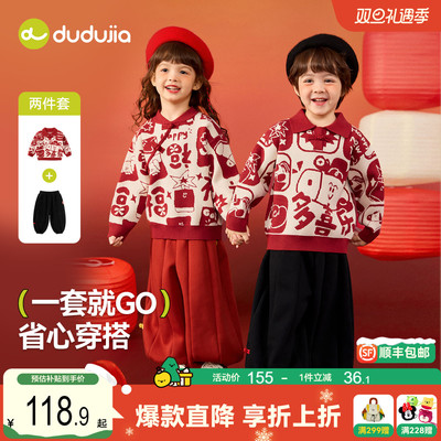嘟嘟家男童套装拜年服冬季红色毛衣宝宝裤子女童上衣儿童新年装冬