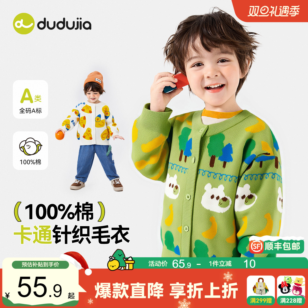 嘟嘟家男童毛衣冬季儿童上衣女童毛衫宝宝开衫童装冬款小孩衣服潮