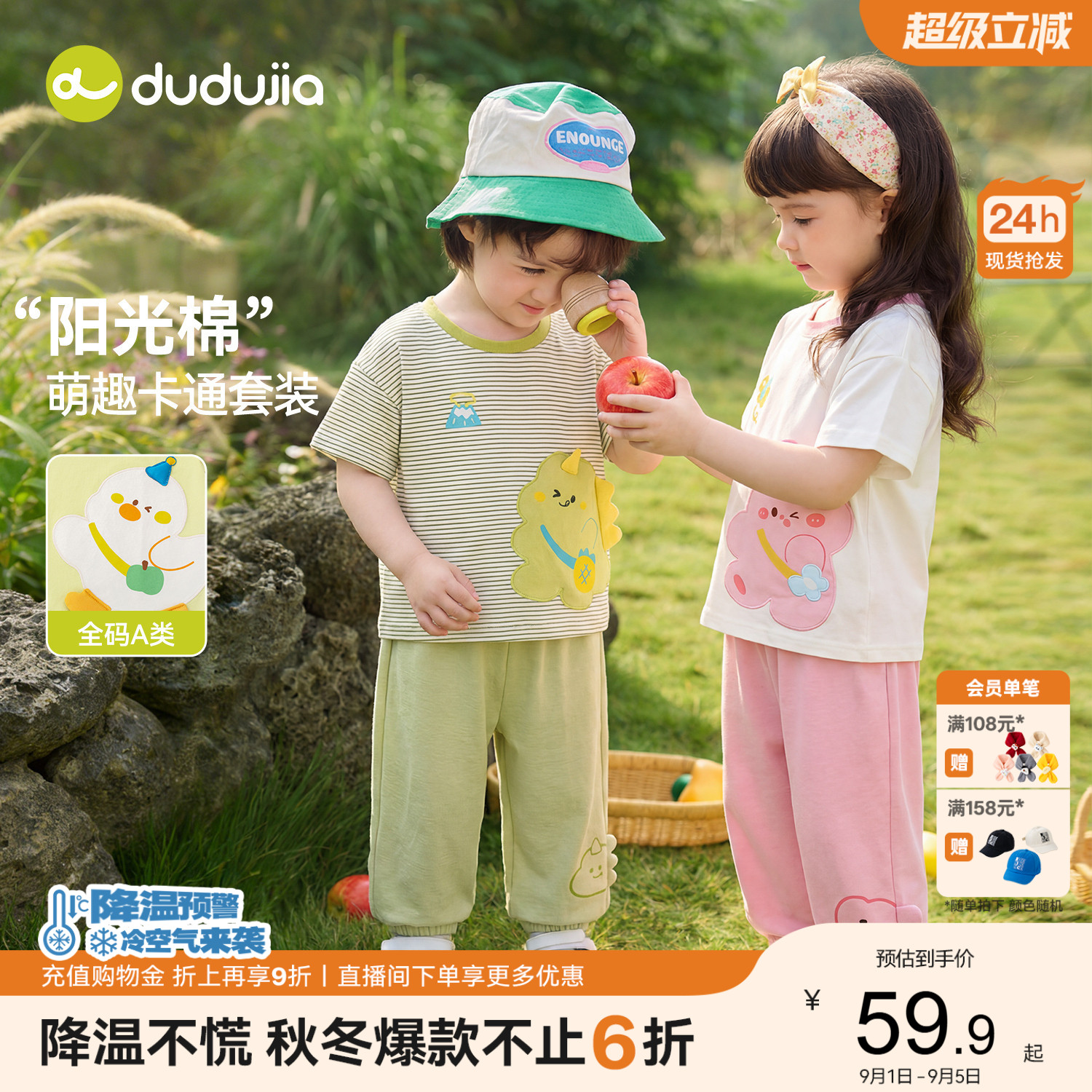 嘟嘟家男童短袖套装夏季儿童半袖女童裤子童装宝宝夏装薄款新款潮图片