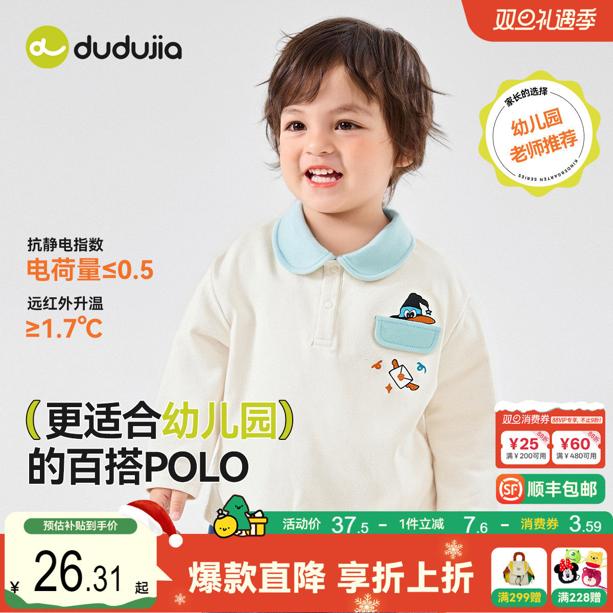 嘟嘟家男童长袖T恤冬季儿童打底衫女童秋冬上衣宝宝冬小童装衣服