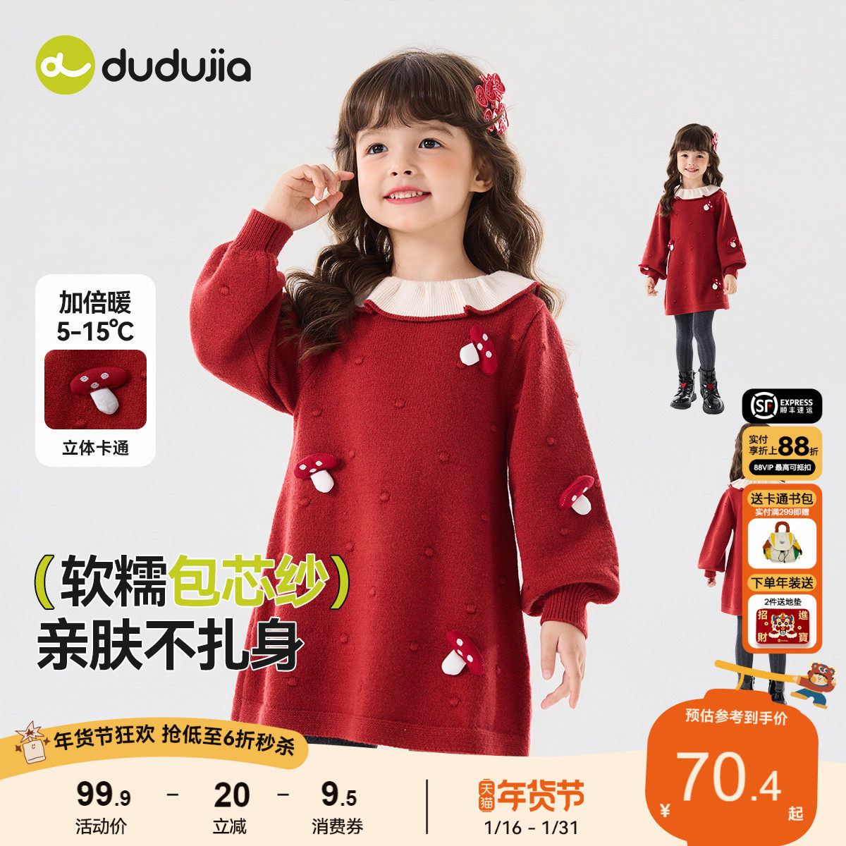 嘟嘟家女童新年红色连衣裙秋冬女宝裙装冬季女孩长袖裙子冬装衣服,童装/婴儿装/亲子装,连衣裙,淘宝优惠券,粉丝福利购,淘宝优惠卷
