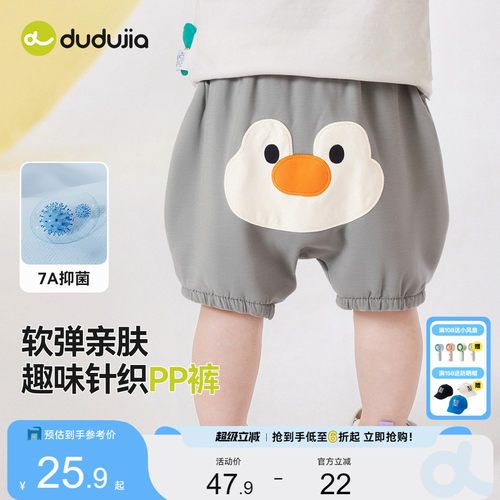 【7A抑菌】嘟嘟家宝宝屁屁裤夏季透气婴儿大pp裤新生儿短裤夏装潮