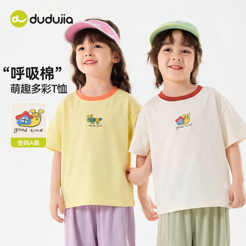 嘟嘟家男童短袖T恤童装夏季儿童薄款半袖宝宝上衣女童夏装卡通t恤