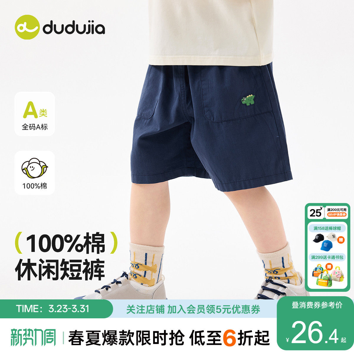 【100%棉】嘟嘟家宝宝短裤夏款儿童休闲五分裤夏季轻薄男童夏装潮