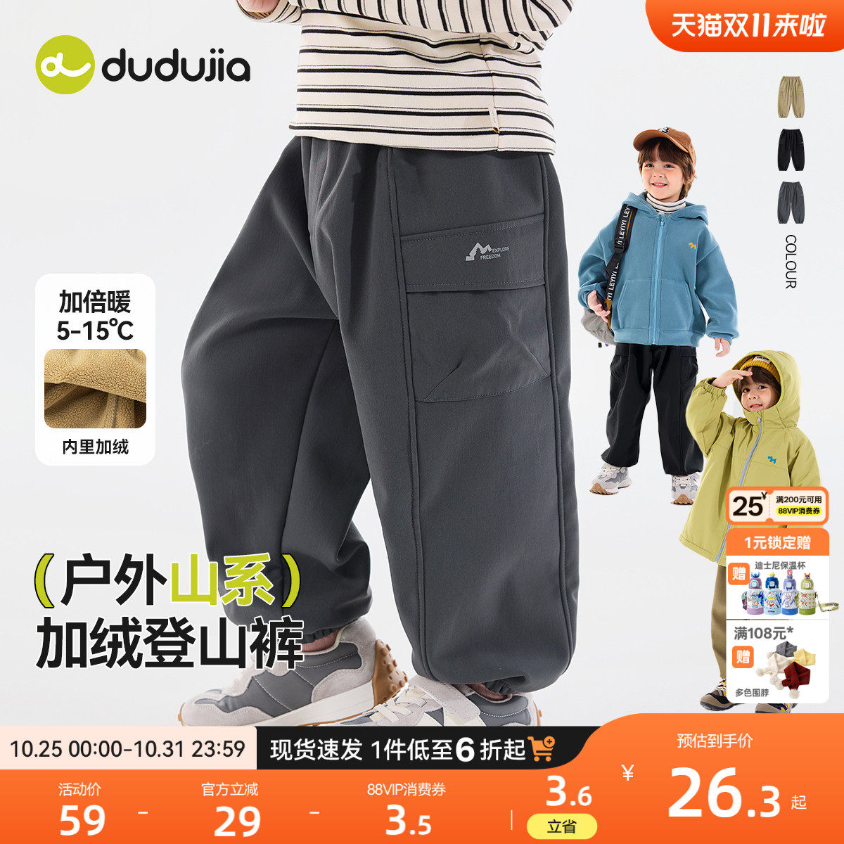 嘟嘟家男童裤子秋冬加绒宝宝长裤冬季儿童工装裤冬装女童休闲裤潮