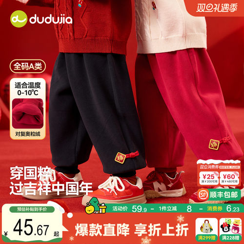 嘟嘟家宝宝裤子冬季儿童拜年服长裤加厚唐装男童喜庆周岁礼服冬装