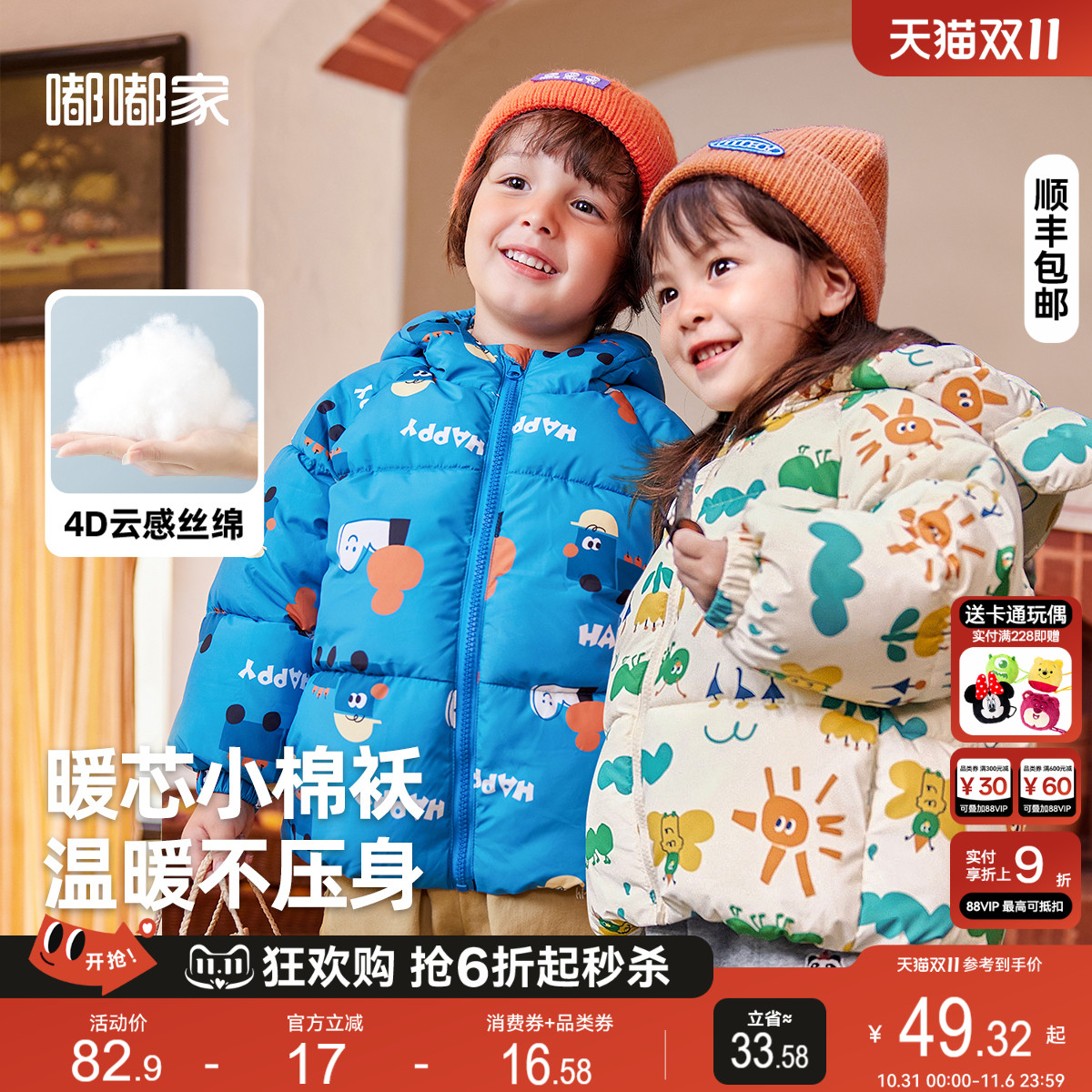 嘟嘟家男童棉服冬季儿童加厚棉袄外套女童棉衣冬装小宝宝衣服童装