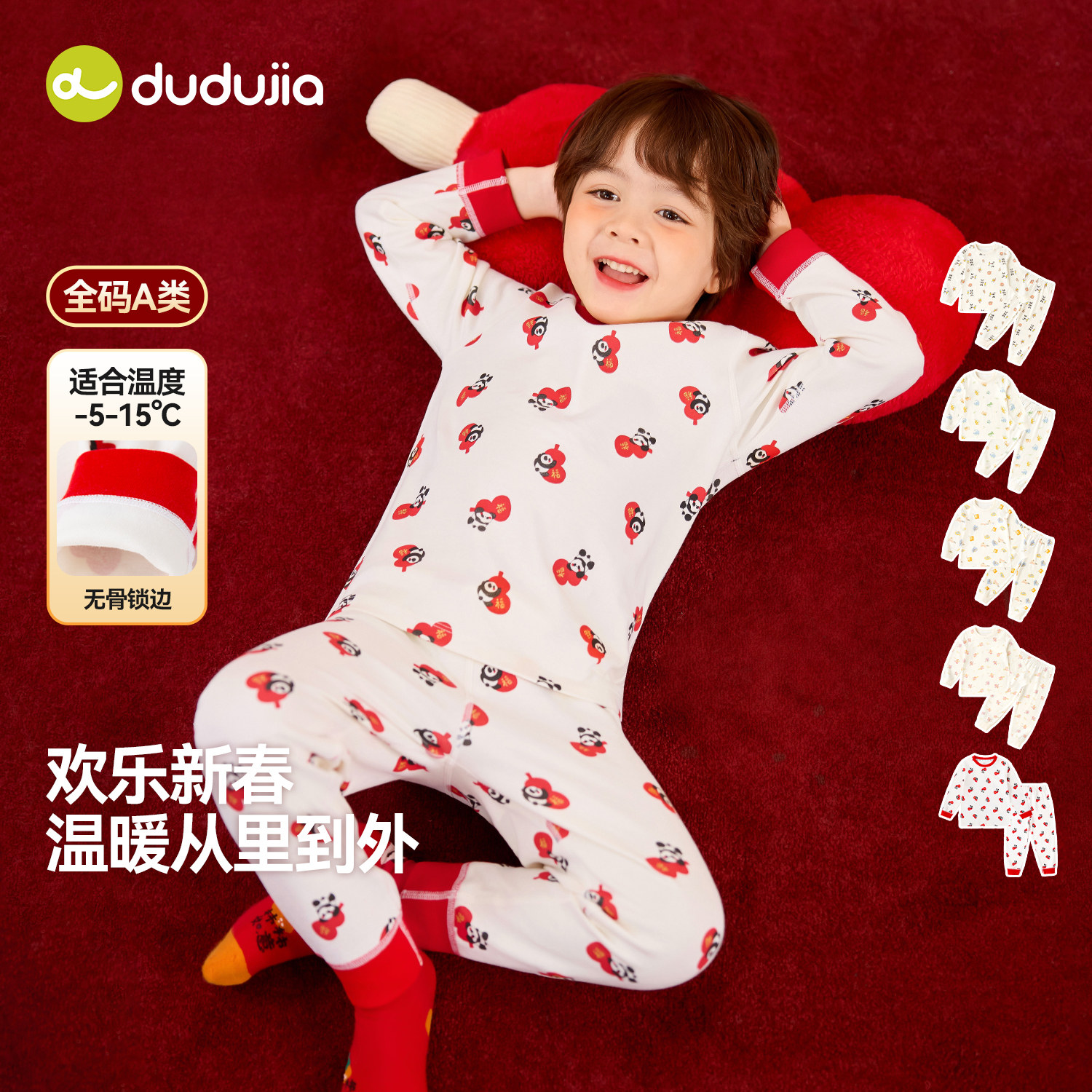 嘟嘟家儿童保暖内衣宝宝红色秋衣套装纯棉秋冬款男童秋裤女童睡衣