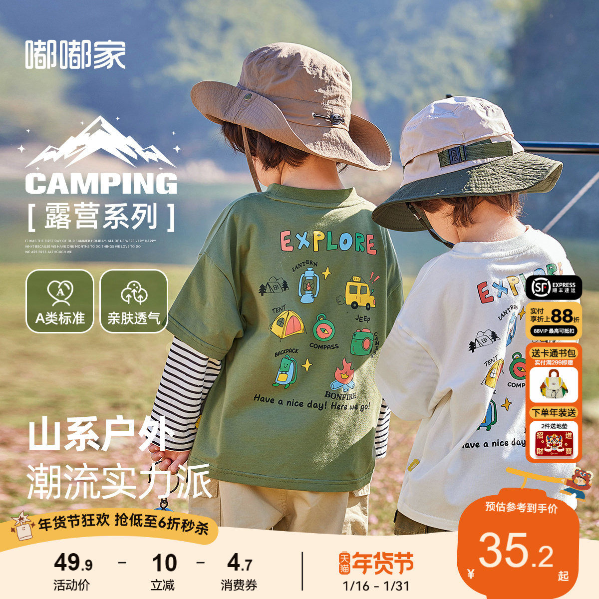 嘟嘟家男童长袖T恤春季儿童打底衫宝宝春装上衣女童运动童装衣服,童装/婴儿装/亲子装,T恤,淘宝优惠券,粉丝福利购,淘宝优惠卷