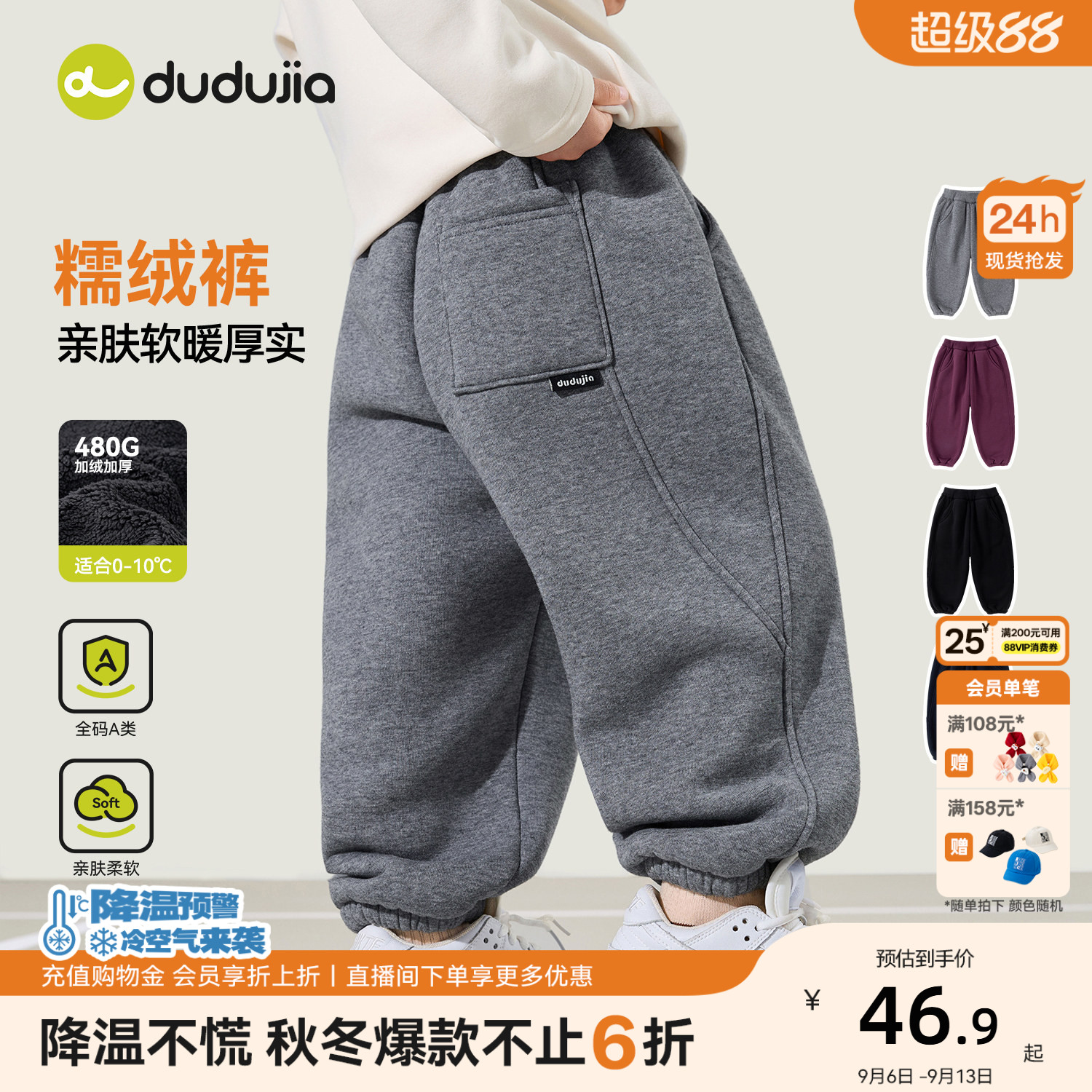 【暖绒裤】嘟嘟家男童裤子冬季加绒儿童长裤保暖新款宝宝冬装女童 长裤防泼实拍商品图