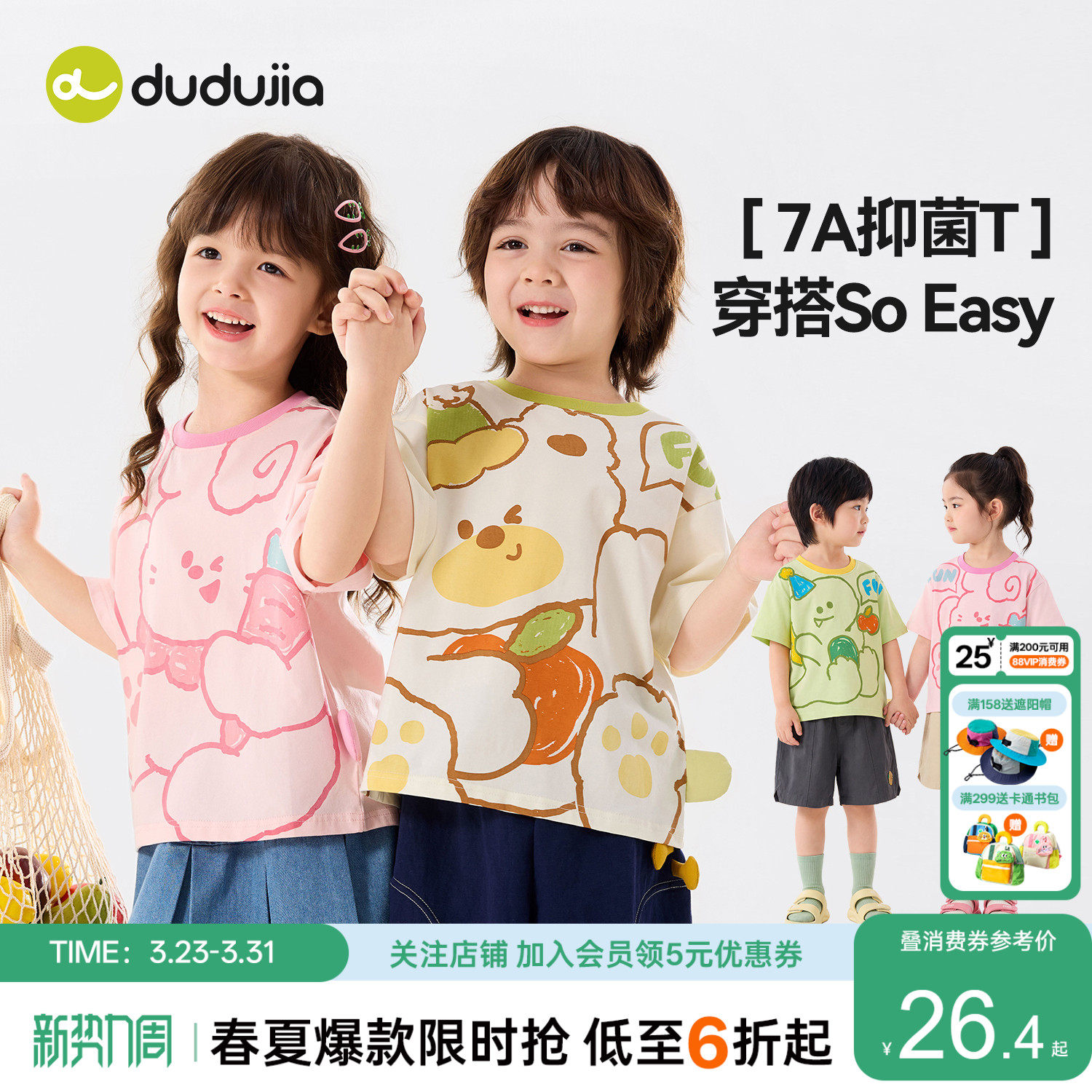 【7A抑菌】嘟嘟家儿童T恤夏季男童上衣卡通薄款宝宝白色休闲夏装