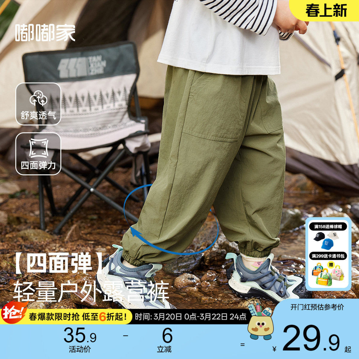 【四面弹】嘟嘟家男童裤子春夏轻薄宝宝长裤夏季儿童休闲裤运动裤