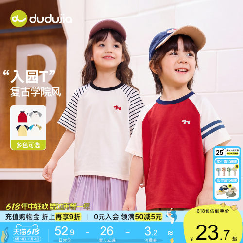 嘟嘟家儿童t恤学院风男童短袖休闲女童夏装上衣2026新款宝宝夏装a