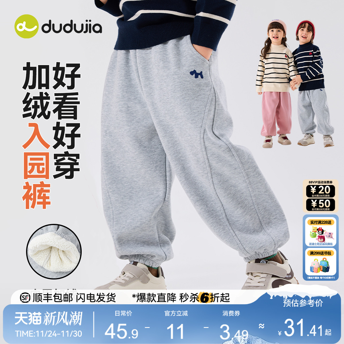 嘟嘟家男童裤子秋冬加绒儿童长裤冬季宝宝冬装休闲裤女童运动裤潮