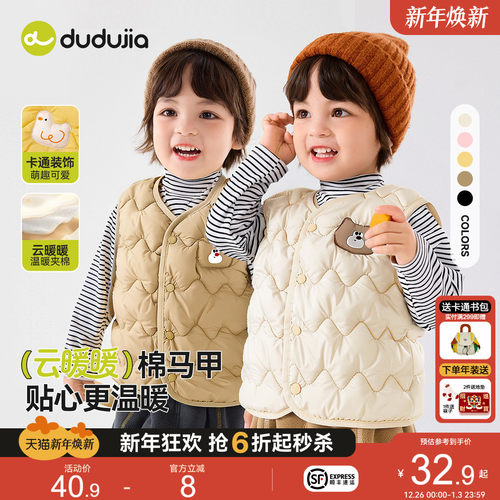嘟嘟家宝宝马甲夹棉冬男童背心保暖女童内穿加厚婴儿新款好看衣服
