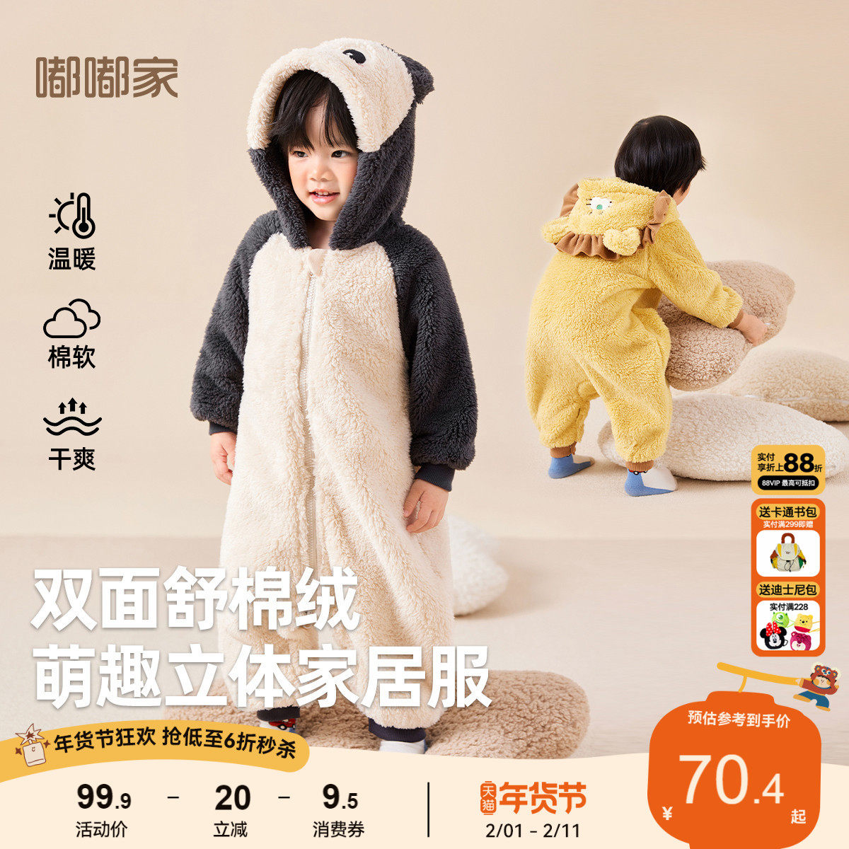嘟嘟家宝宝连体衣秋冬款婴儿家居服冬季男童加绒睡衣女童睡袋冬装