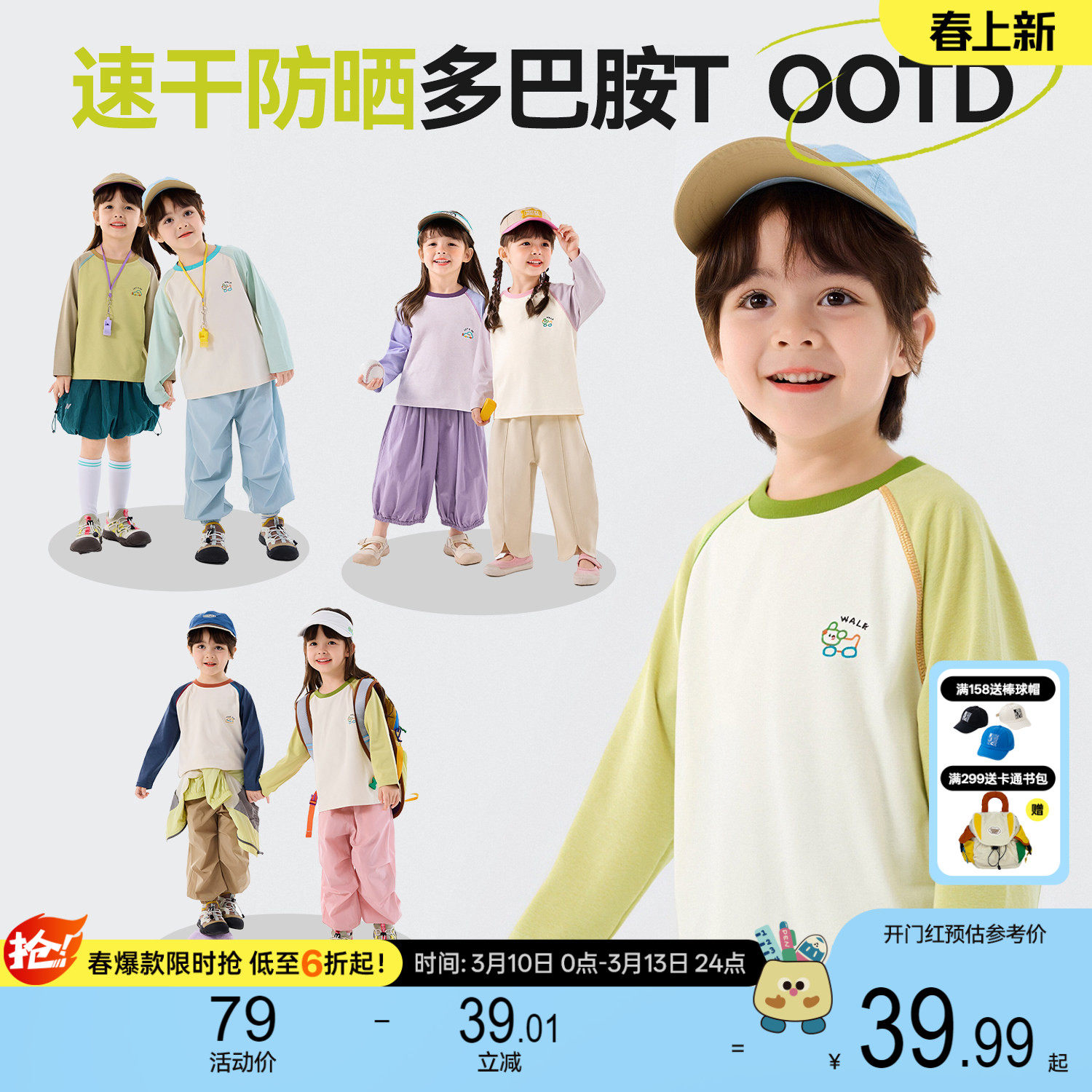 【速干两件装】嘟嘟家儿童T恤男童速干衣女童上衣宝宝衣服春秋季t