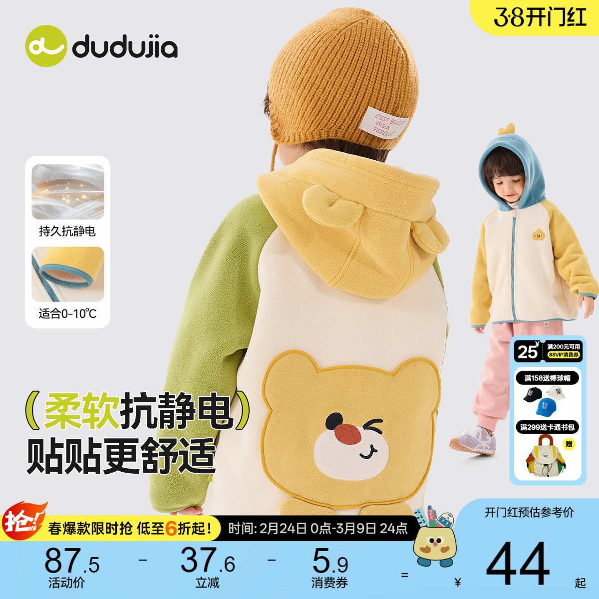 嘟嘟家儿童外套秋冬季男童双面绒开衫宝宝上衣女童冬装卡通摇粒绒