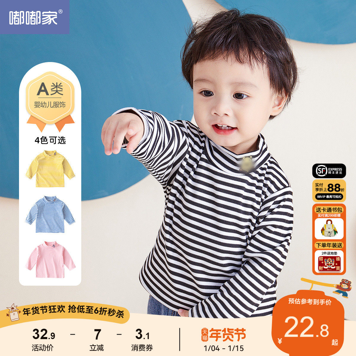 宝宝打底衫春秋新款婴儿春装条纹儿童童装男童T恤长袖女童上衣潮