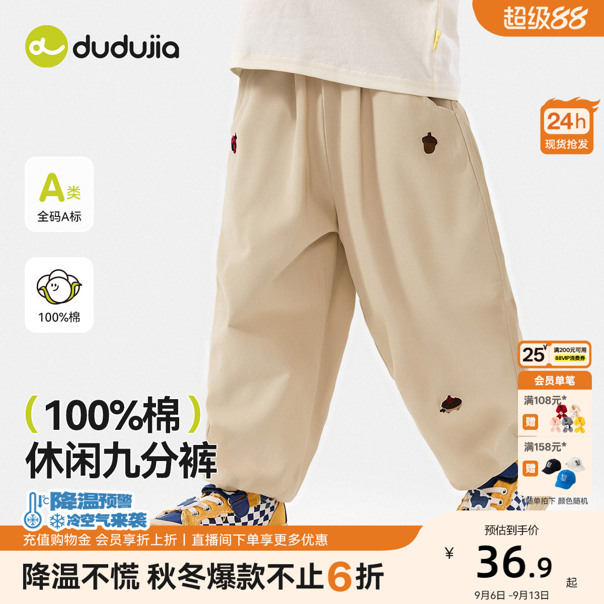 【100%棉】嘟嘟家宝宝休闲裤春秋款儿童梭织裤九分裤男童纯棉裤子