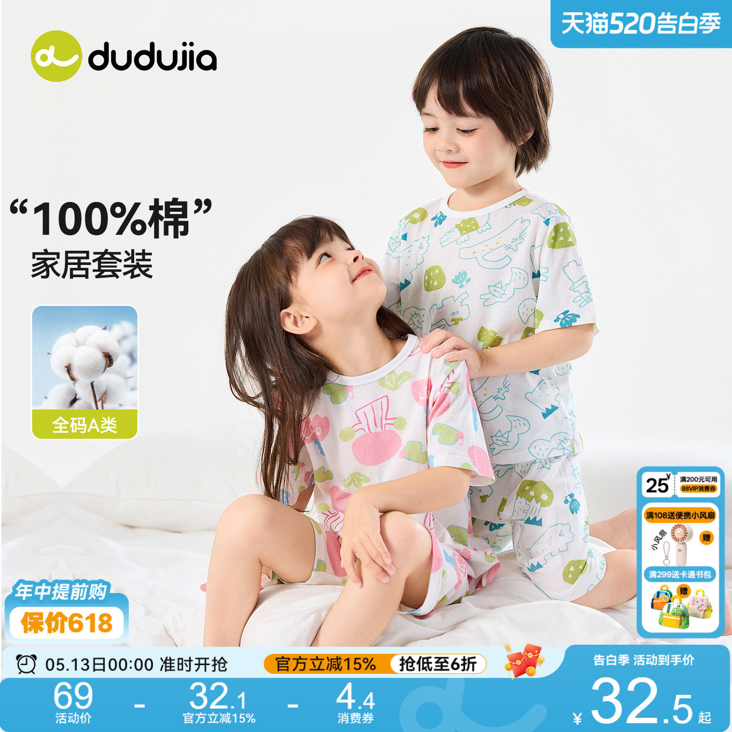 【100%棉】嘟嘟家儿童家居服套装男童女童睡衣睡裤夏季薄款202