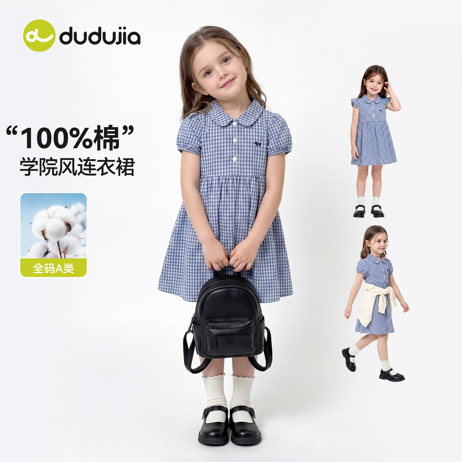 嘟嘟家女童连衣裙夏季女宝薄款公主裙儿童夏款裙子宝宝POLO格子裙										