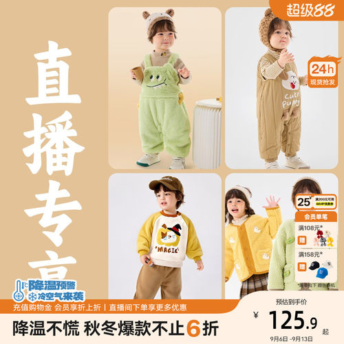 【301-374在这里】嘟嘟家儿童秋季款马甲外套套装宝宝背带裤毛衣