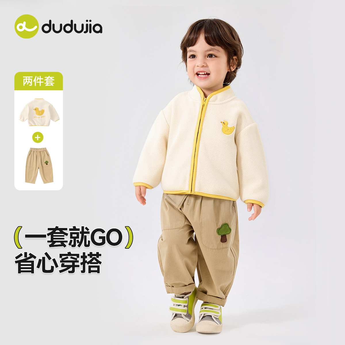 嘟嘟家儿童套装秋季外套裤子男童两件装秋冬款婴幼儿童装女童衣服