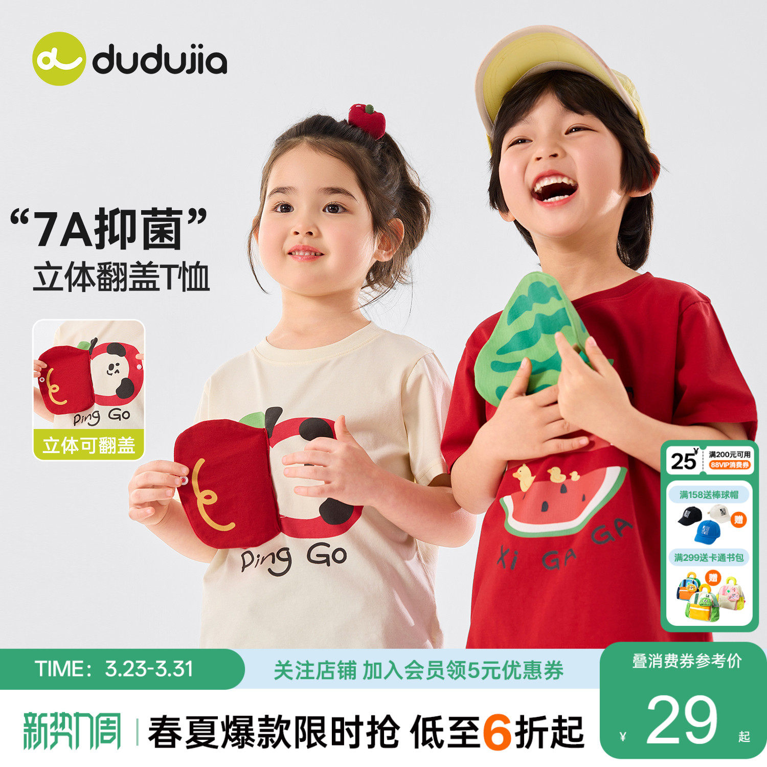 【7A抑菌】嘟嘟家儿童t恤夏季男童短袖女童卡通上衣新款宝宝夏装