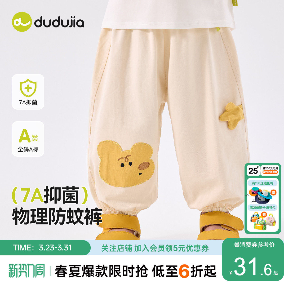 【7A抑菌】嘟嘟家宝宝屁屁裤夏季轻薄婴儿裤子物理防蚊裤夏装长裤