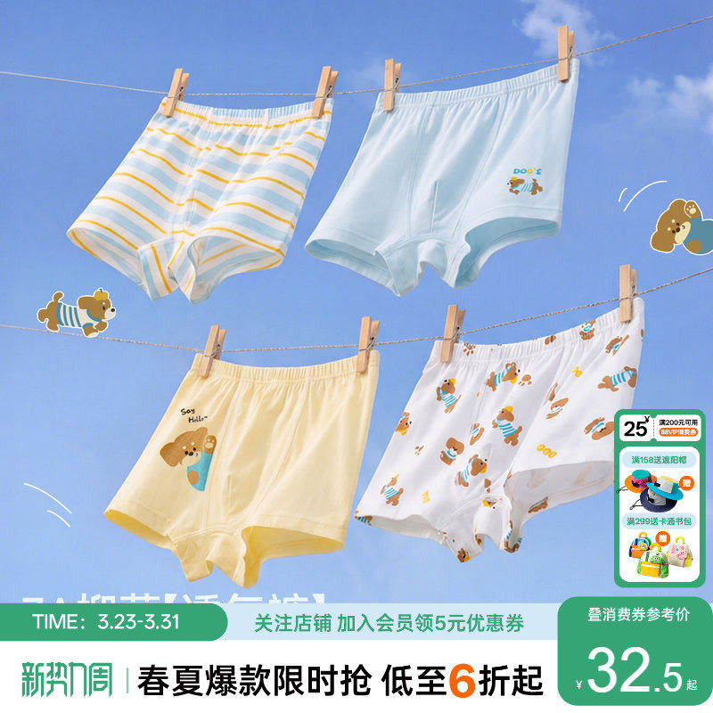 [7A抑菌]嘟嘟家儿童纯棉内裤男童全棉平角裤女童春季宝宝四角短裤