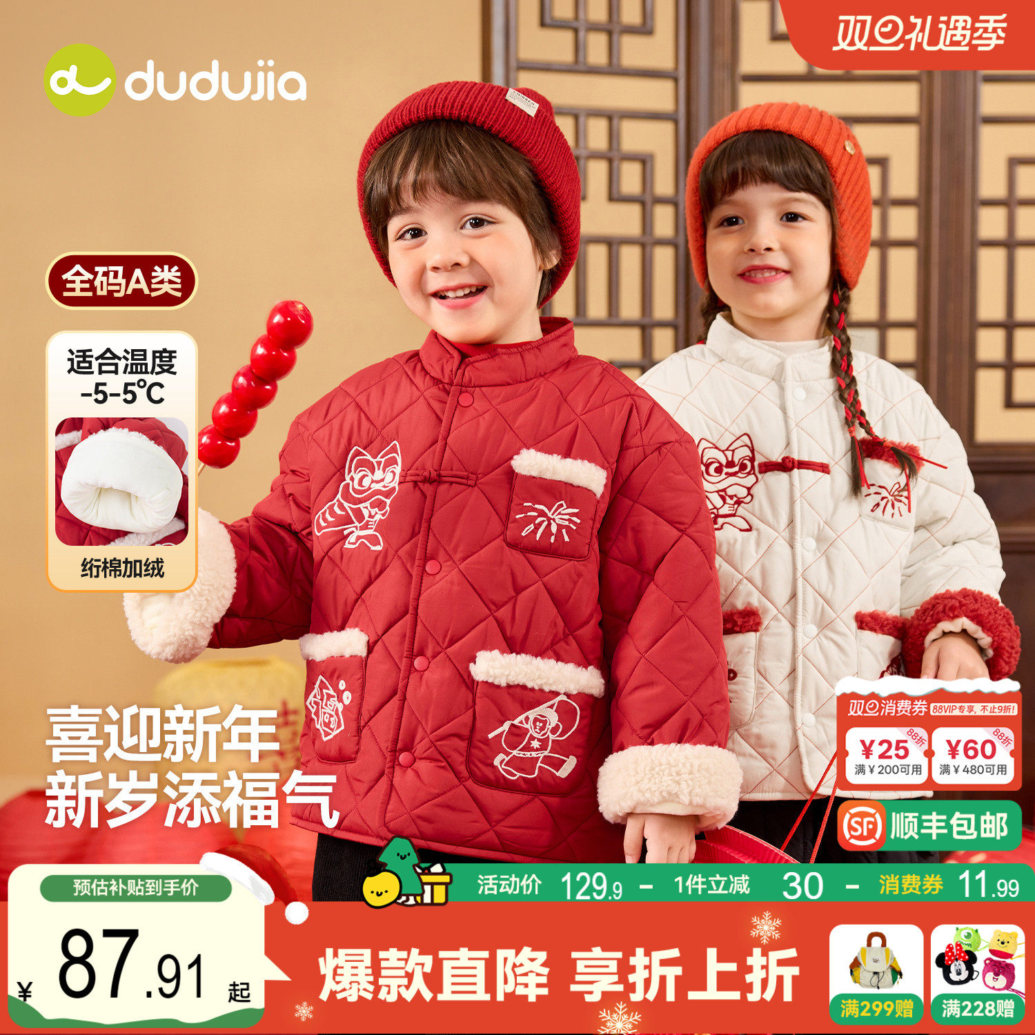 嘟嘟家男童冬季唐装棉服儿童新年装宝宝拜年服女童棉袄厚上衣童装