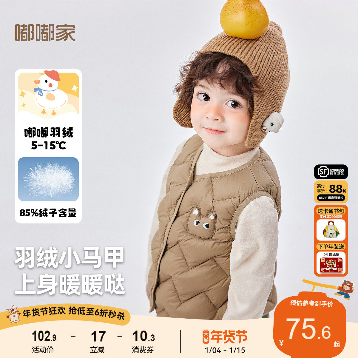 嘟嘟家宝宝羽绒马甲冬季婴儿马夹男童轻薄衣服女童上衣儿童冬装潮