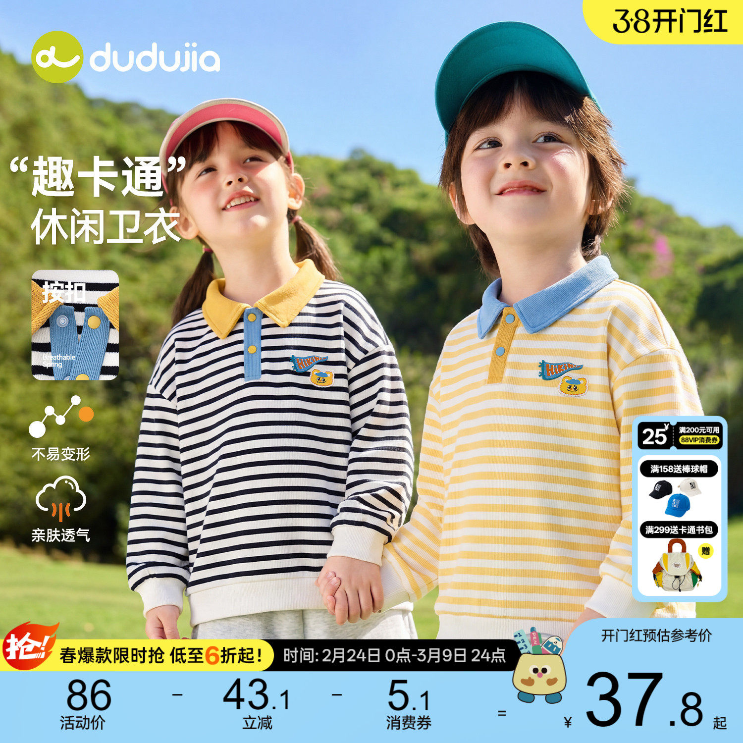 快嘟嘟家儿童纯棉卫裤 右上角“…”进掏惍币抇，33元.3 - - 线报酷