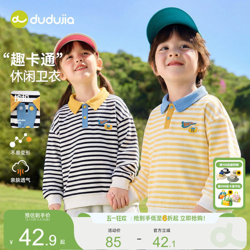 嘟嘟家儿童卫衣男童polo领上衣