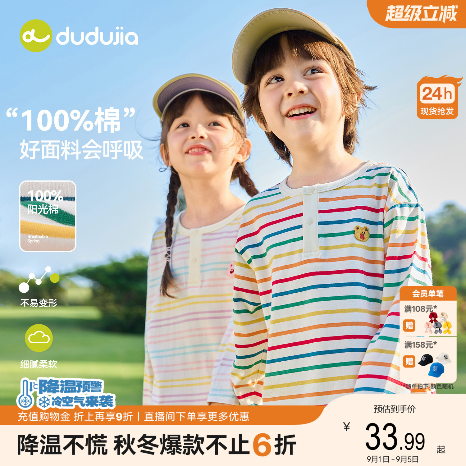 【100%棉】嘟嘟家男童纯棉T恤秋图片