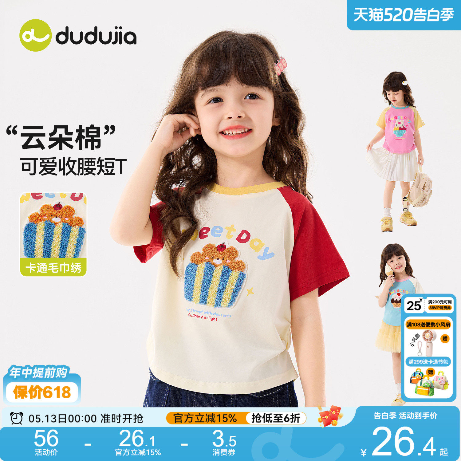 嘟嘟家女童短袖T恤夏季儿童衣服宝宝洋气上衣女宝童装女孩新款t