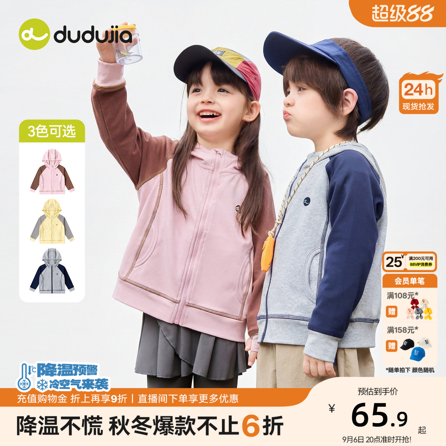 嘟嘟家儿童外套男童秋装上衣女童连帽运动休闲开衫宝宝衣服新款潮