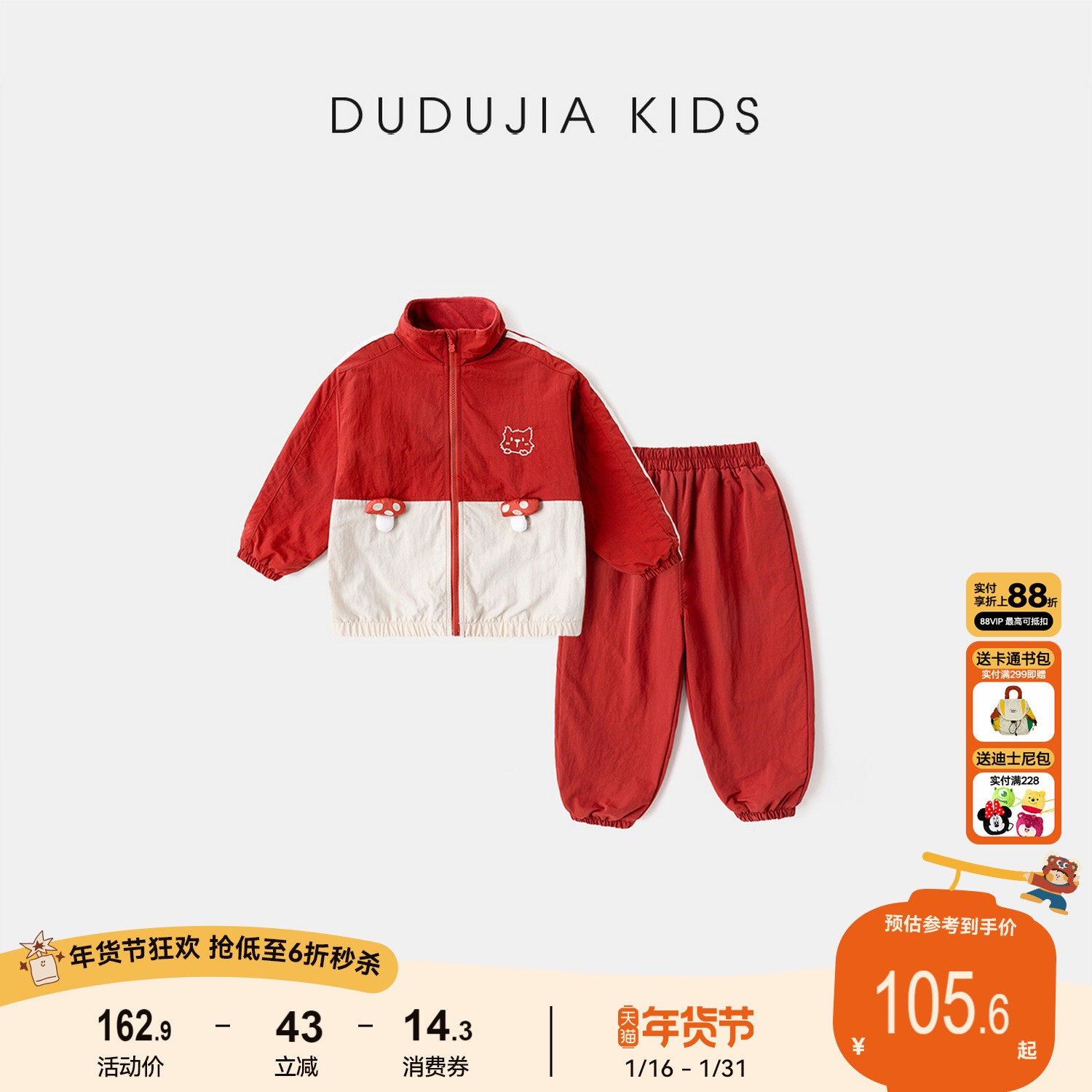 嘟嘟家儿童套装男童上衣裤子冬女童外套运动裤洋气时髦宝宝两件套,童装/婴儿装/亲子装,套装,淘宝优惠券,粉丝福利购,淘宝优惠卷