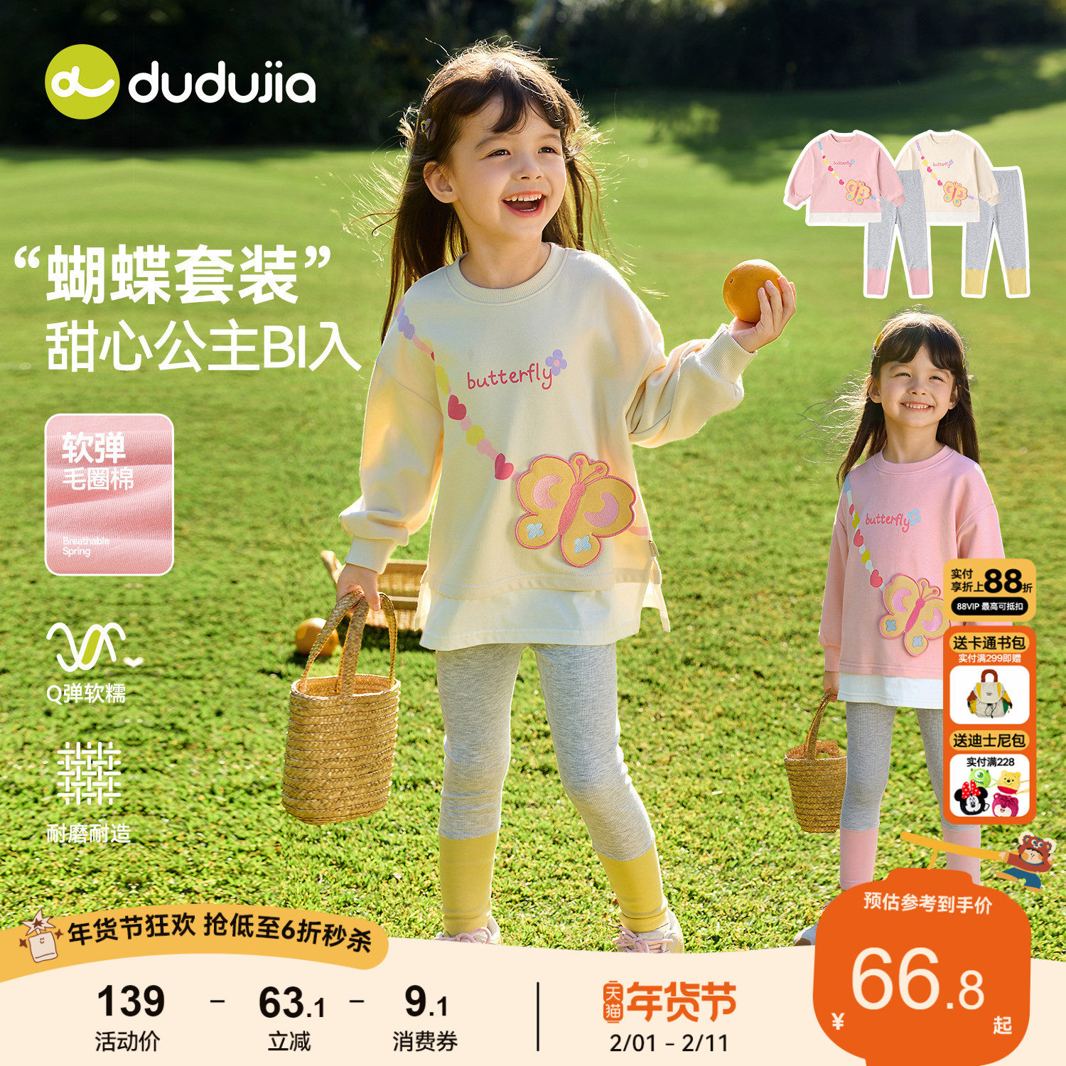 嘟嘟家女童春秋洋气套装儿童卫衣裤子女宝衣服女孩春季新款潮童装