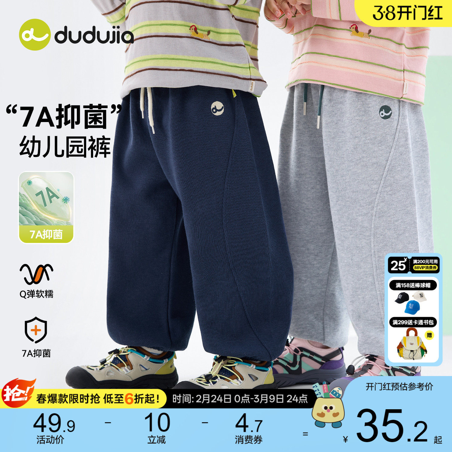 【慢跑裤】嘟嘟家男童裤子春秋儿童长裤宝宝休闲裤童装女童运动裤