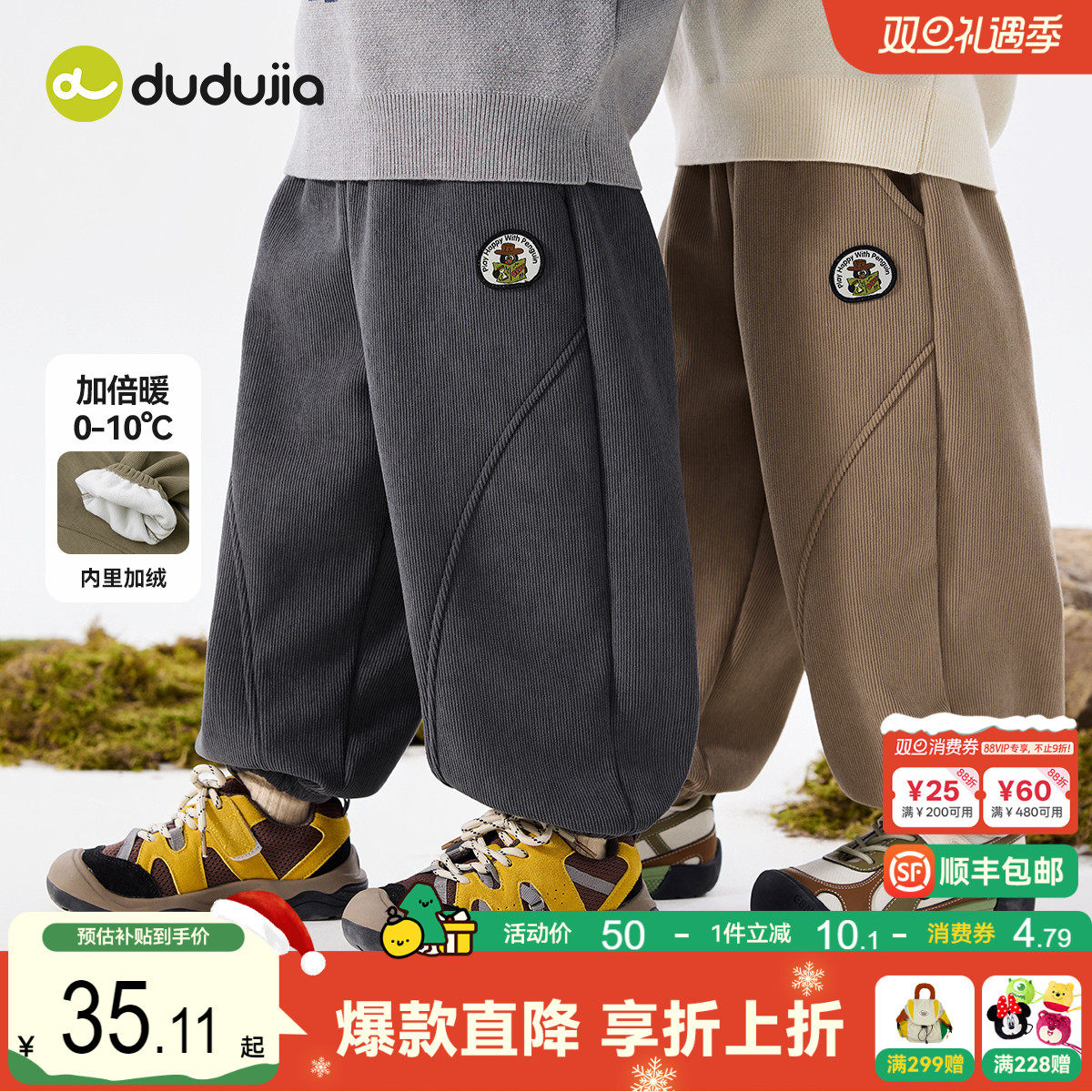 嘟嘟家男童裤子冬季加绒儿童长裤秋冬宝宝秋装休闲裤女童童装冬款