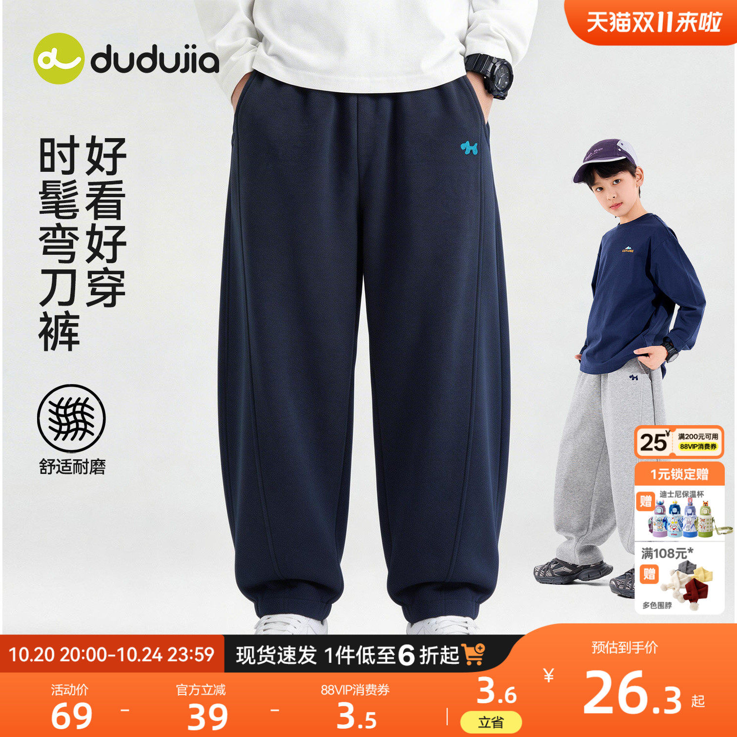嘟嘟家男童裤子春秋儿童运动裤秋装长裤2026新款卫裤中大童弯刀裤