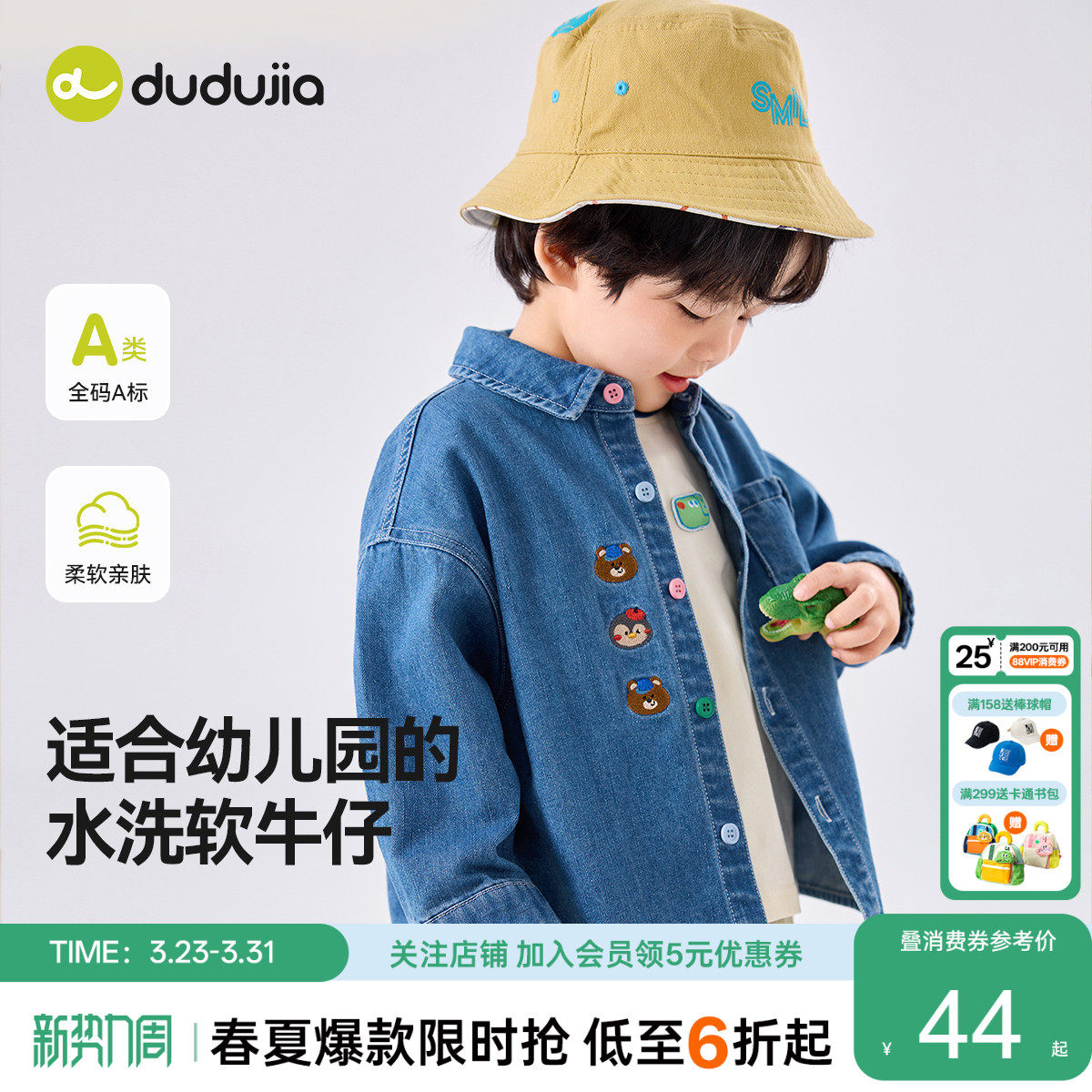 【软牛仔】嘟嘟家男童衬衫春季儿童衬衣外套春装新款宝宝长袖上衣