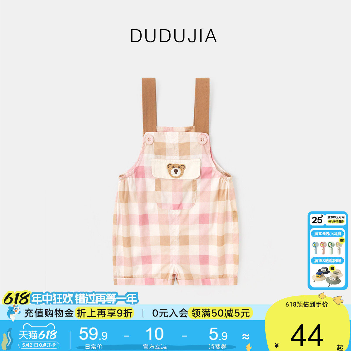 【100%棉】嘟嘟家女童背带裤夏季宝宝裤子夏款格子儿童短裤夏装潮