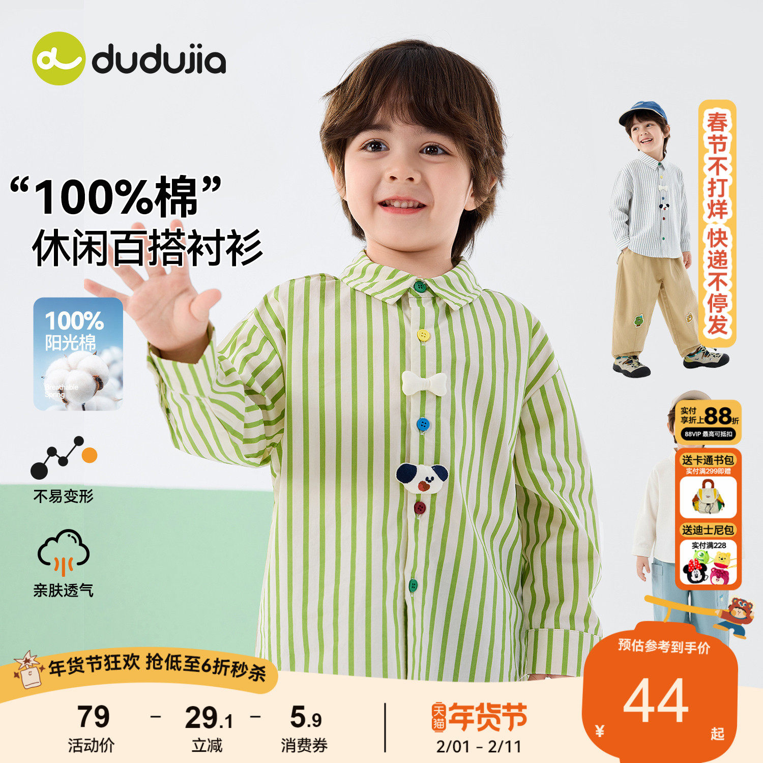 【100%棉】嘟嘟家儿童衬衫春装男童上衣纯棉宝宝衣服女童童装春秋